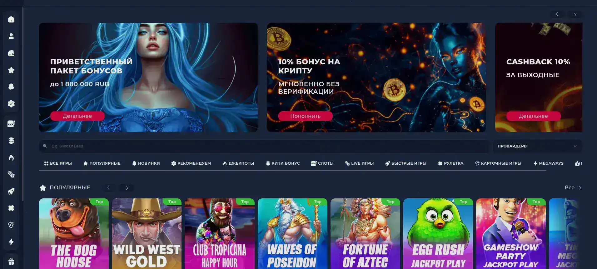 Бонусы и акции в казино Гет Икс